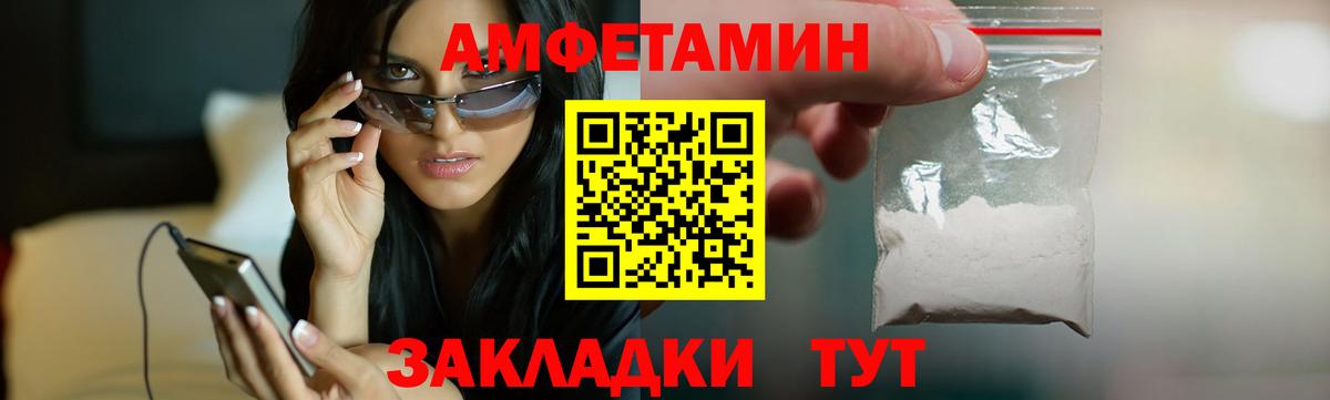 Amphetamine  Amphetamine 98%  Вход с VPN  Славгород 