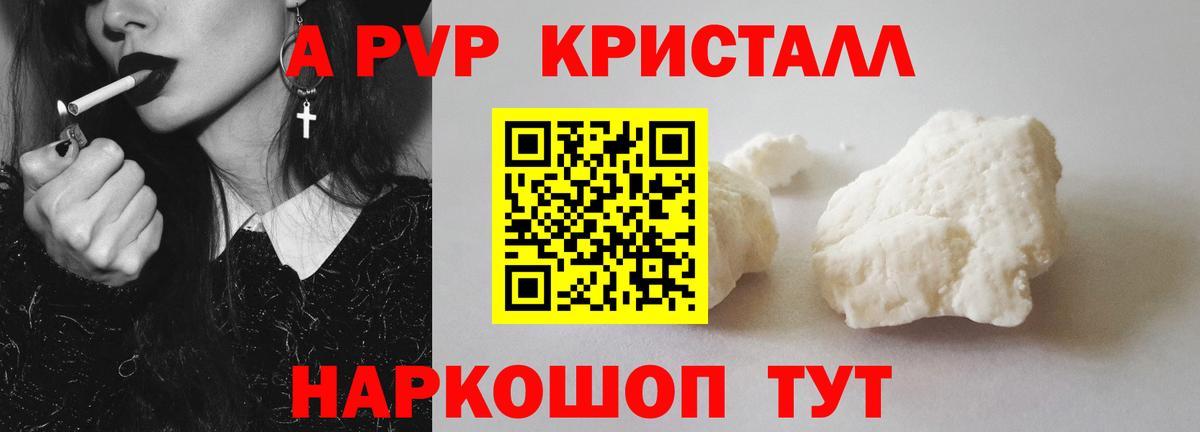 APVP крисы CK Славгород