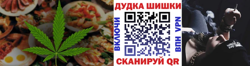 Печенье с ТГК марихуана  купить закладку  Славгород 