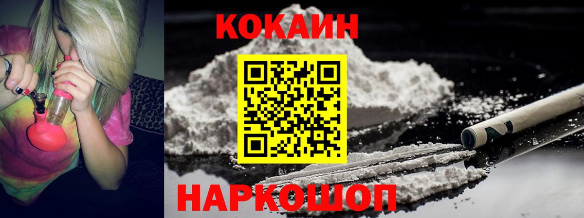 Славгород  Кокаин FishScale  Вход с VPN  COCAIN 99% 
