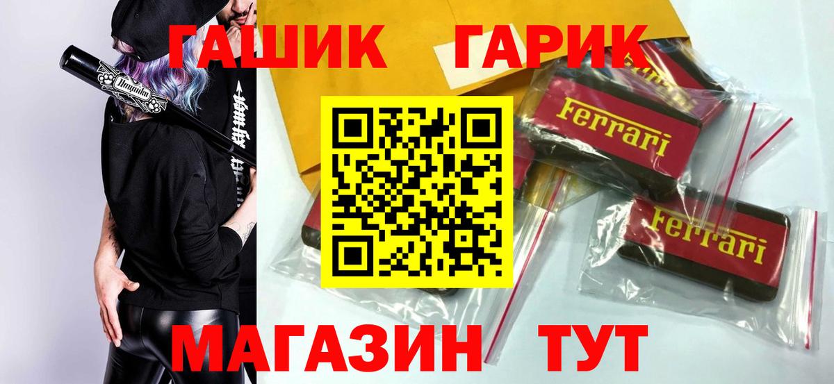 Гашиш убойный  Вход с VPN  Гашиш Cannabis  ГАШ  Славгород 