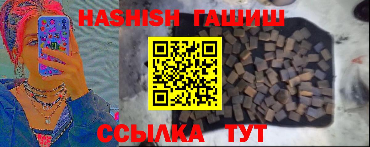 ГАШ хэш Славгород