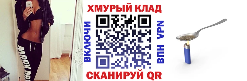 hydra ONION  Славгород  Героин белый 