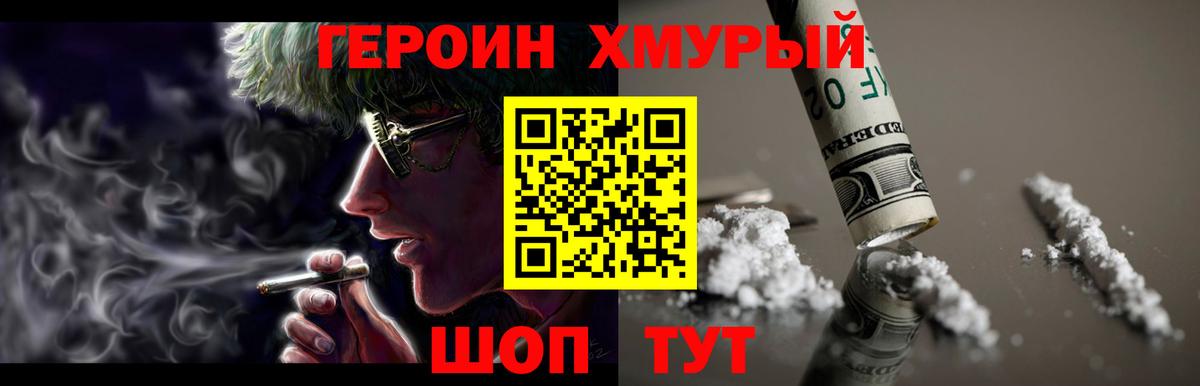 Славгород  Героин афганец  ГЕРОИН  Вход с VPN 