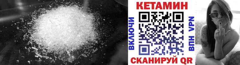 купить наркотик  Славгород  КЕТАМИН VHQ 