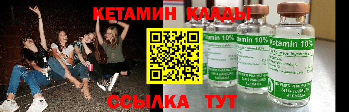 Кетамин ketamine  Вход с VPN  Кетамин ketamine  Славгород 