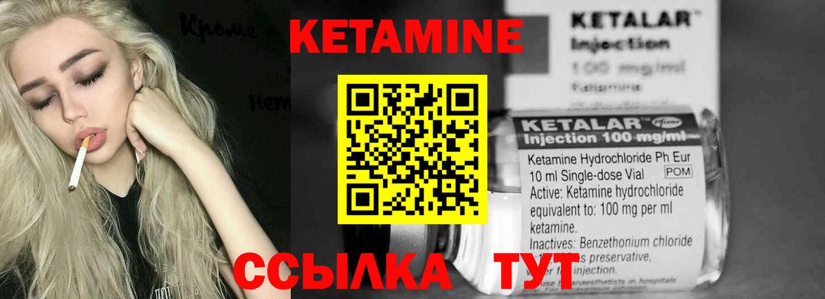 Кетамин VHQ Славгород