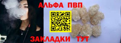ALPHA-PVP Первоуральск