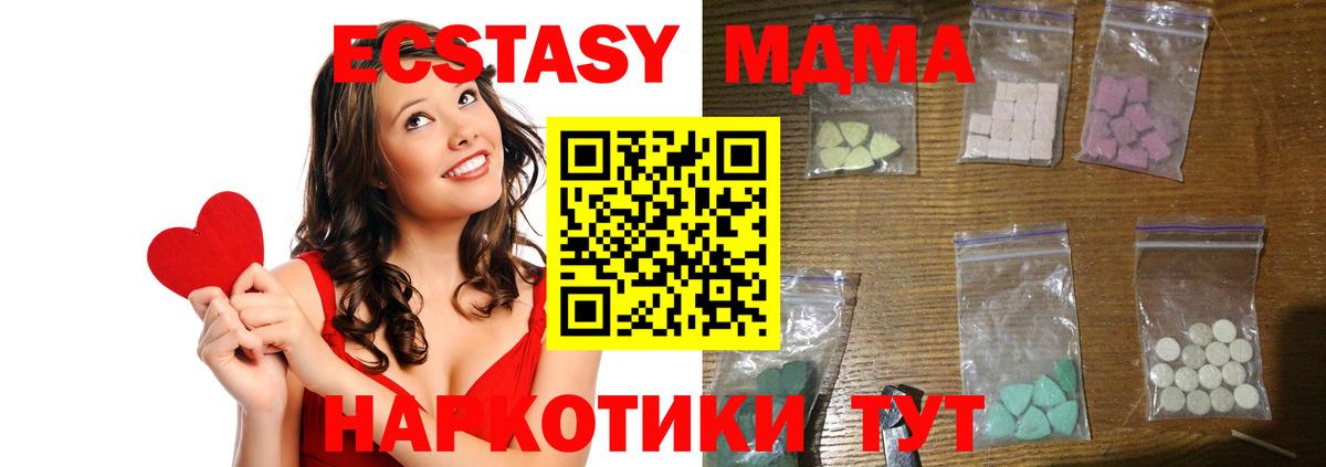 MDMA кристаллы  Вход с VPN  МДМА VHQ  Славгород 