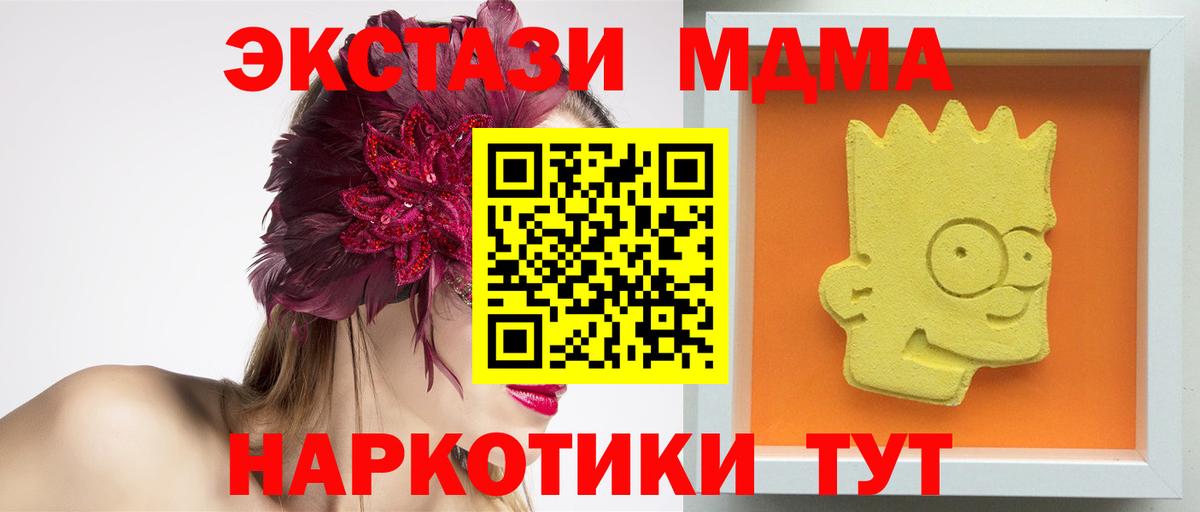 МДМА Molly Славгород