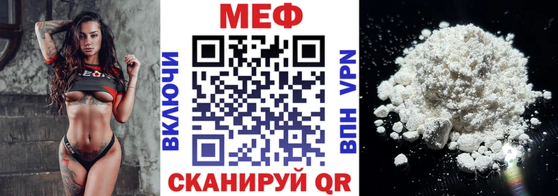 МЯУ-МЯУ кристаллы закладки Славгород