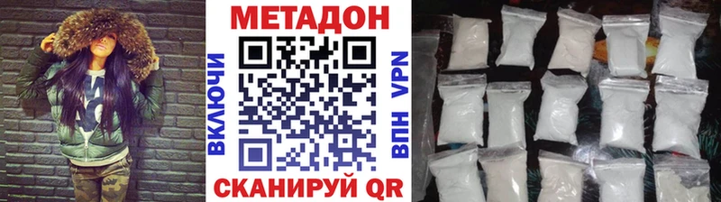 Метадон мёд купить Славгород