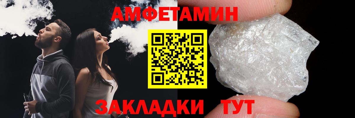 Первитин винт  Вход с VPN  Славгород 