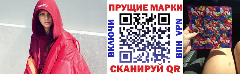 Марки NBOMe 1,5мг  Славгород 