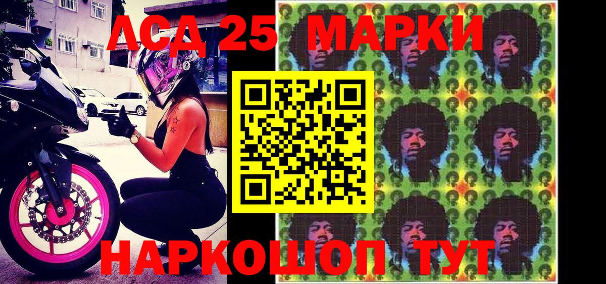 Славгород  Наркотические марки 1,8мг  Вход с VPN 