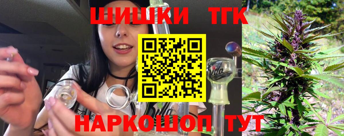 Канабис White Widow  Бошки Шишки LSD WEED  Шишки марихуана тримм  Канабис LSD WEED  Славгород  Вход с VPN 